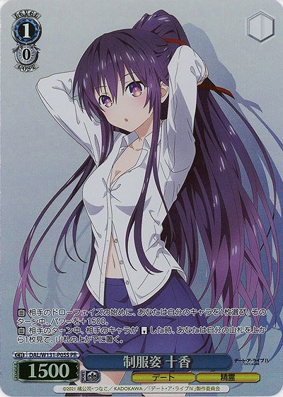 制服姿 十香(ホイル) 【DAL/W131-P05】