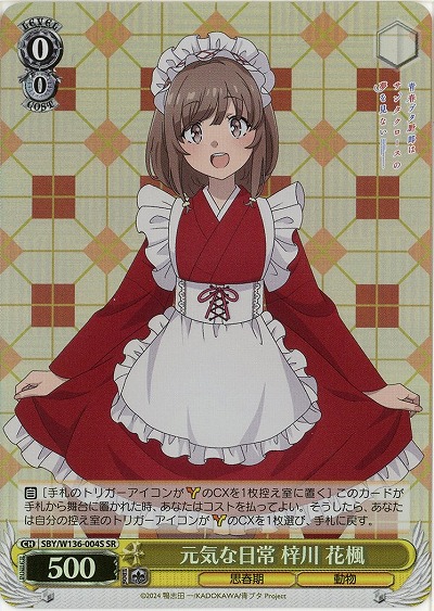 元気な日常 梓川 花楓(ホイル) 【SBY/W136-004SR】