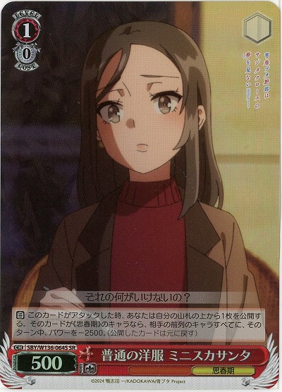 普通の洋服 ミニスカサンタ(ホイル) 【SBY/W136-064SR】