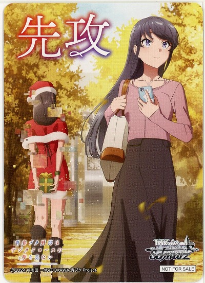 先攻マーカー(桜島 麻衣) 【SBY/W136-P01】