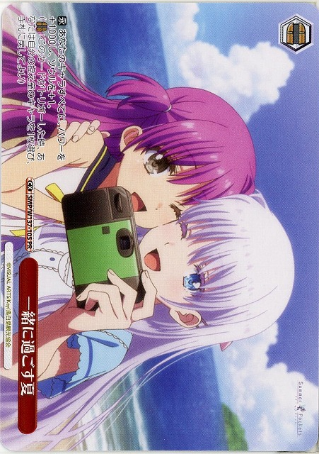 一緒に過ごす夏(PR) 【SMP/W137-105PR】