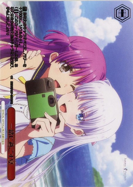 一緒に過ごす夏(PRP) 【SMP/W137-105PRP】