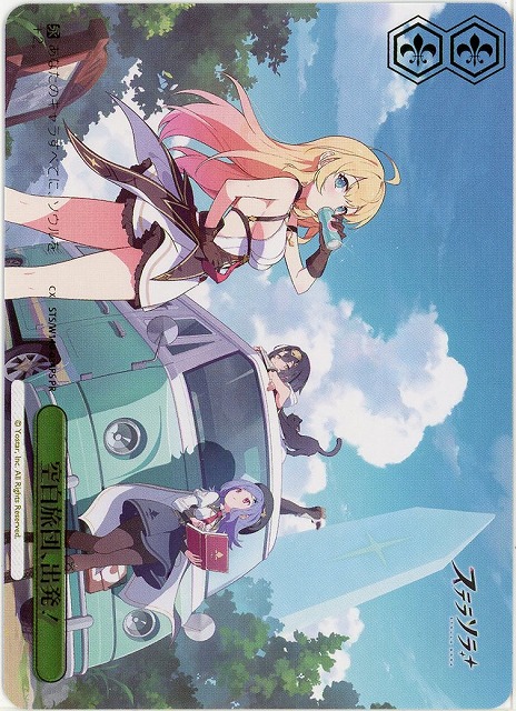 空白旅団、出発！ (PRP) 【STS/W140-034PRP】