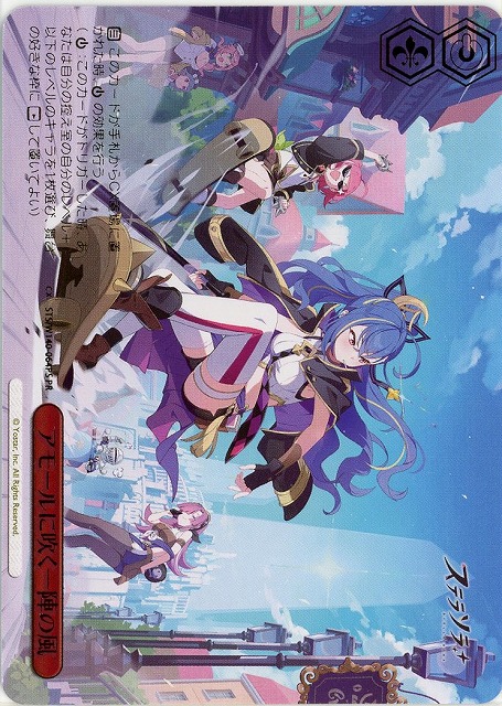 アモールに吹く一陣の風 (PRP) 【STS/W140-064PRP】