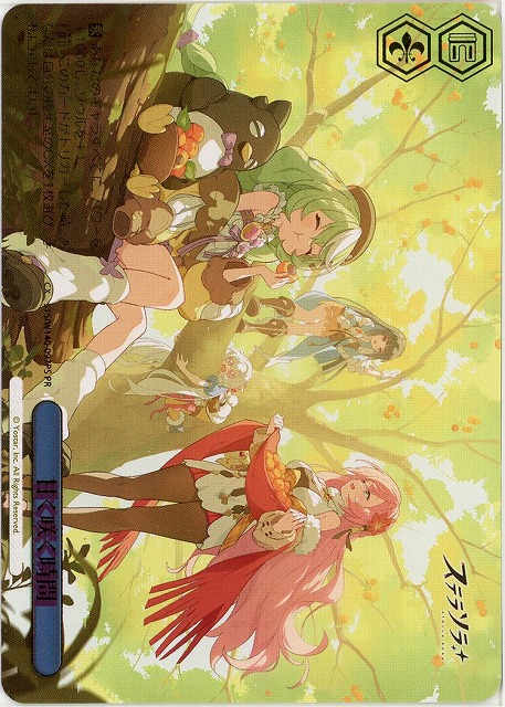 甘く咲く時間 (PRP) 【STS/W140-097PRP】