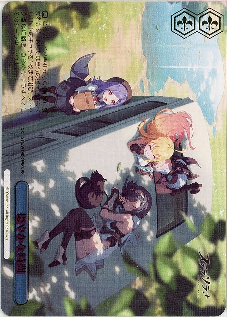 穏やかな時間 (PRP) 【STS/W140-099PRP】
