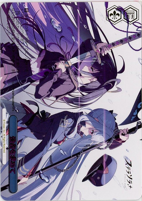 強者を求めて (PRP) 【STS/W140-098PRP】