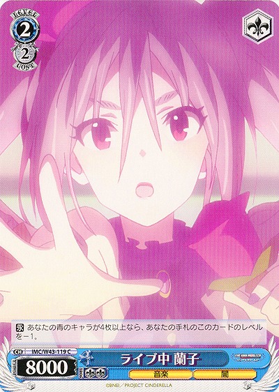 ライブ中蘭子 【IMC-W43-119C】