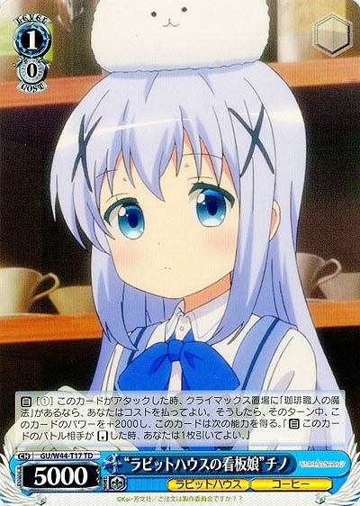 “ラビットハウスの看板娘”チノ 【GU-W44-T17TD】