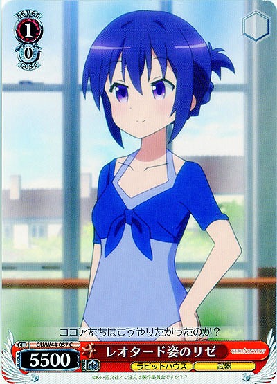 レオタード姿のリゼ 【GU-W44-057C】