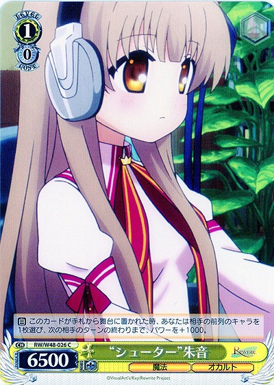 “シューター”朱音 【WSRW-W48-026C】