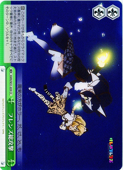 フレンズ総攻撃 【KMN-W51-059CC】