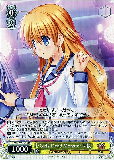 Girls Dead Monste 関根 【Kab-W78-014U】