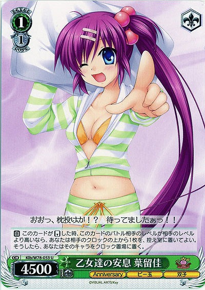 乙女達の安息 葉留佳 【Klb-W78-053U】