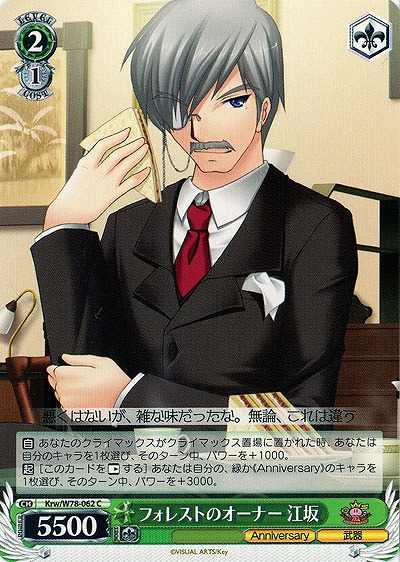 フォレストのオーナー 江坂 【Krw-W-W78-062C】