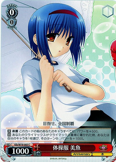 体操服 美魚 【Klb-W78-083C】