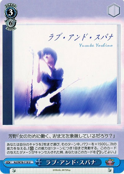 ラブ・アンド・スパナ 【Kcl-W78-118U】