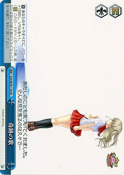 奇跡の歌 【Kch-W78-119CR】