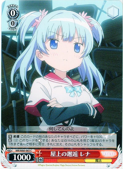屋上の邂逅 レナ 【MR-W80-065C】