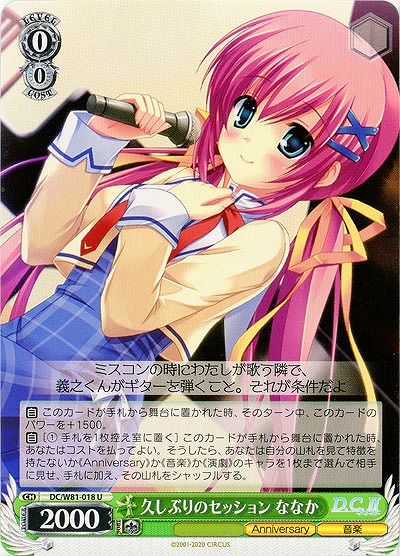 久しぶりのセッション ななか 【DC-W81-018U】