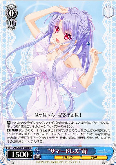 “サマードレス”蒼 【SMP-W82-078RR】