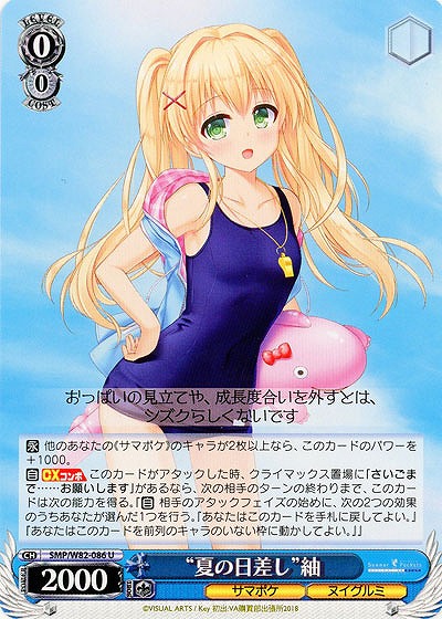 “夏の日差し”紬 【SMP-W82-086U】