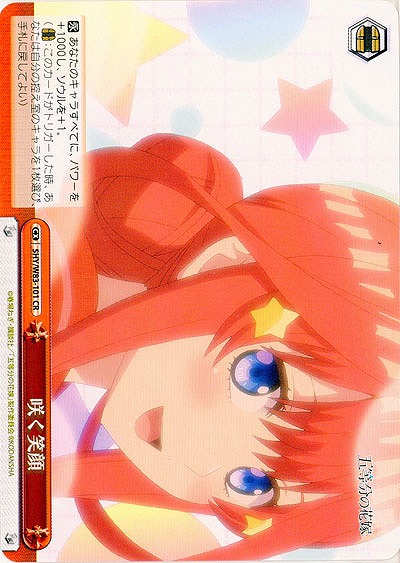 咲く笑顔 【5HY-W83-101CR】