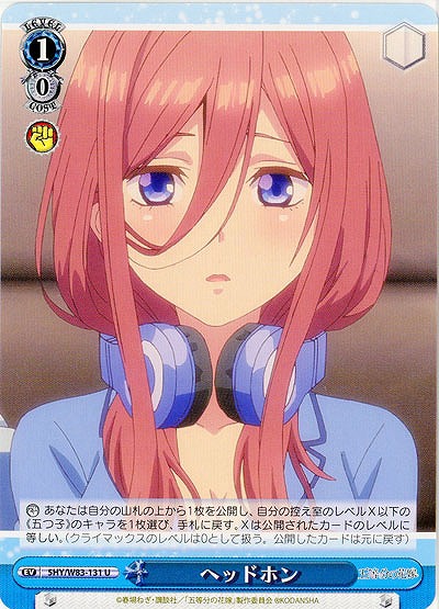 ヘッドホン 【5HY-W83-131U】