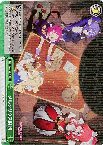 メルクリウス財団(ホイル) 【PRD-W84-054RRRR】