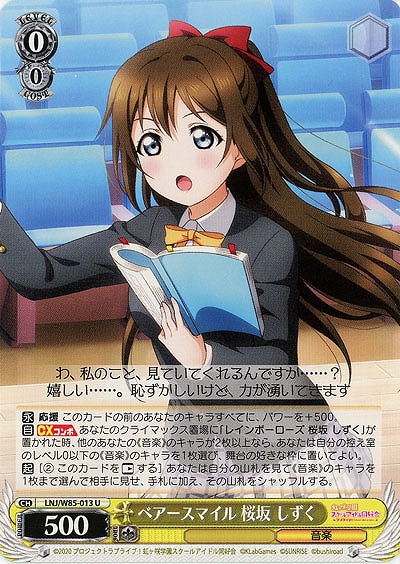 ベアースマイル 桜坂 しずく 【LNJ-W85-013U】