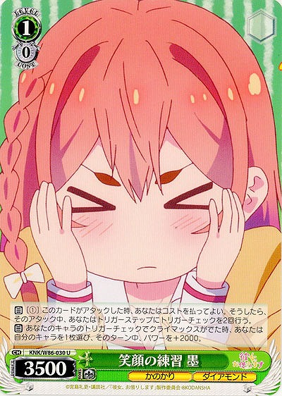 笑顔の練習 墨 【KNK-W86-030U】