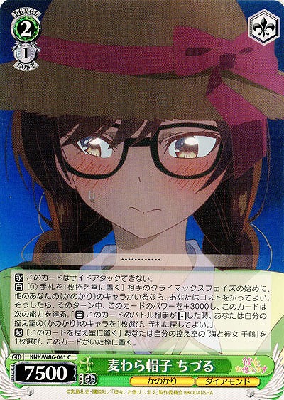 麦わら帽子 ちづる 【KNK-W86-041C】