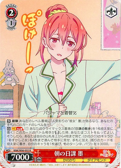 朝の日課 墨 【KNK-W86-055R】