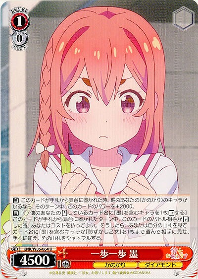 一歩一歩 墨 【KNK-W86-064U】