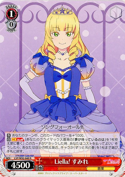 Liella! すみれ 【LSP-W92-049R】