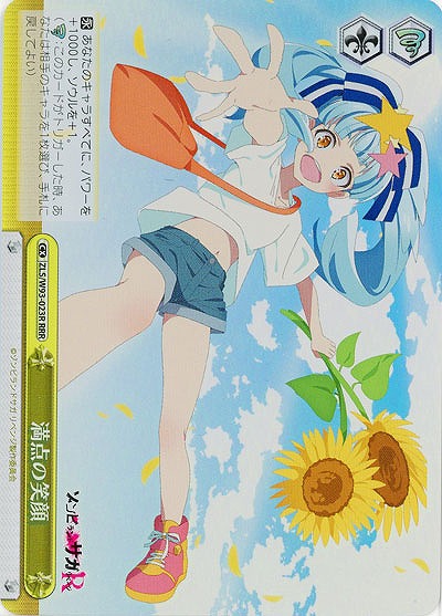 満点の笑顔(ホイル) 【ZLS-W93-023RRRR】