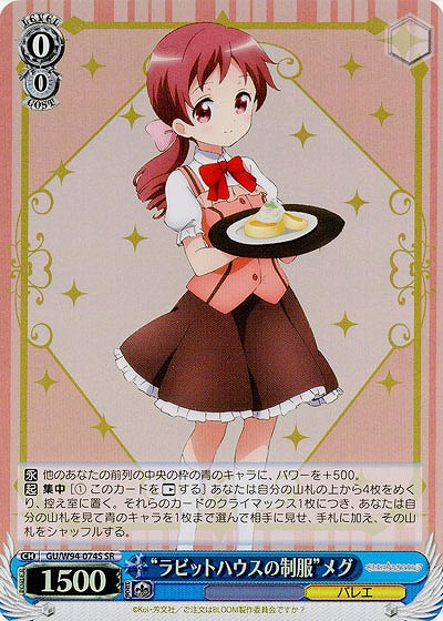 “ラビットハウスの制服”メグ(ホイル) 【GU-W94-074SSR】