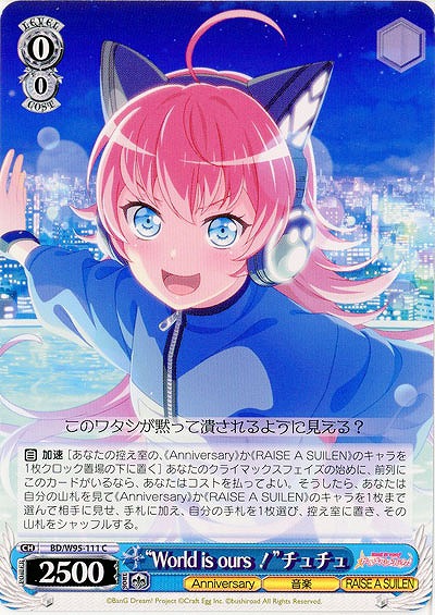 “World is our!”チュチュ 【BD/W95/111C】