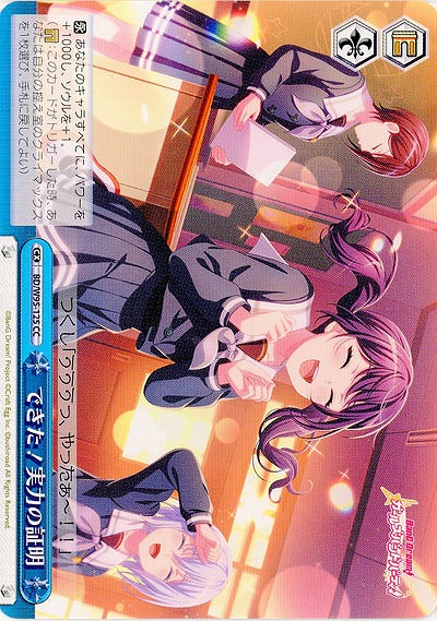 できた!実力の証明 【BD/W95/125CC】