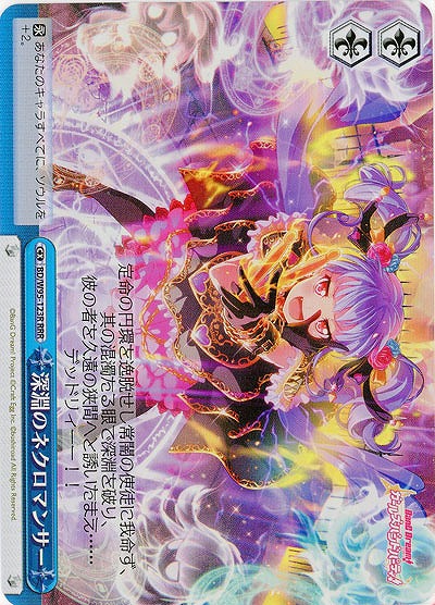 深淵のネクロマンサー(ホイル) 【BD/W95/123RRRR】