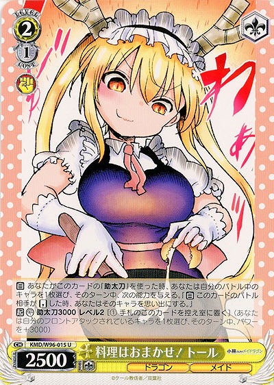 料理はおまかせ! トール 【KMD/W96/015U】