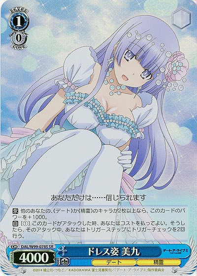 ドレス姿 美九(ホイル) 【DAL/W99/078SSR】