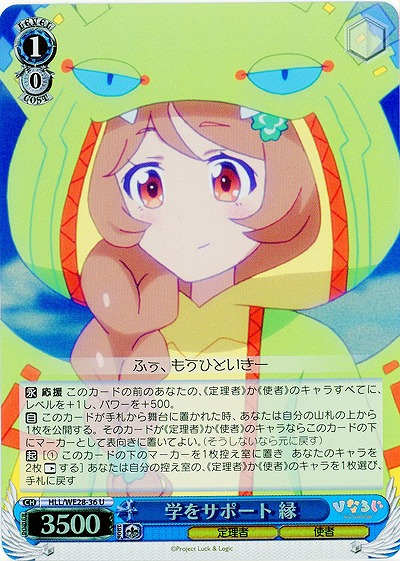 学をサポート 緑(ホロ) 【HLL-WE28-36UH】