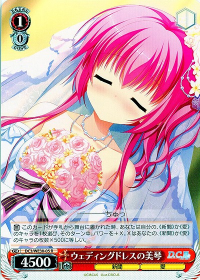 ウェディングドレスの美琴 【DC3-WE30-05R】
