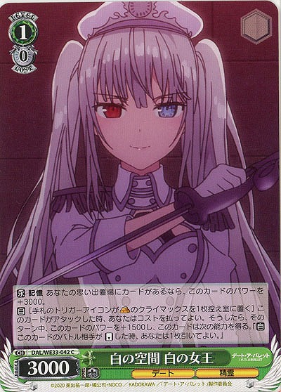 白の空間 白の女王 【DAL-WE33-042C】