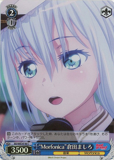 “Morfonica”倉田ましろ(ホロ) 【BD-WE34-48CH】