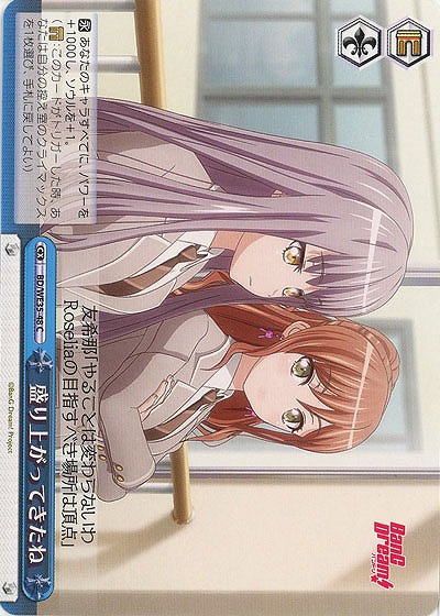 盛り上がってきたね 【BD-WE35-48C】