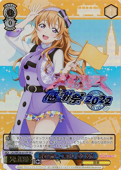 素敵な旅へご案内♪ 近江 彼方(FP) 【LNJ/WE38/031FP】