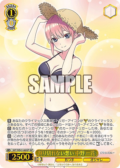 割り切れない想い 中野 一花 sp 五等分の花嫁 TCGシングルカード通販