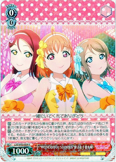 “WONDERFUL STORIES”梨子&千歌&曜 【WS53-039R】
